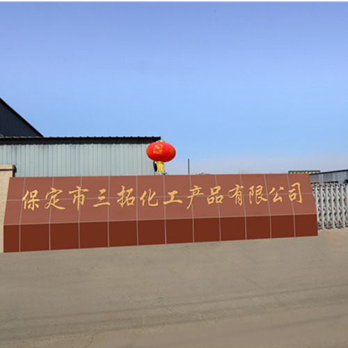 保定亚洲午夜视频在线观看化工