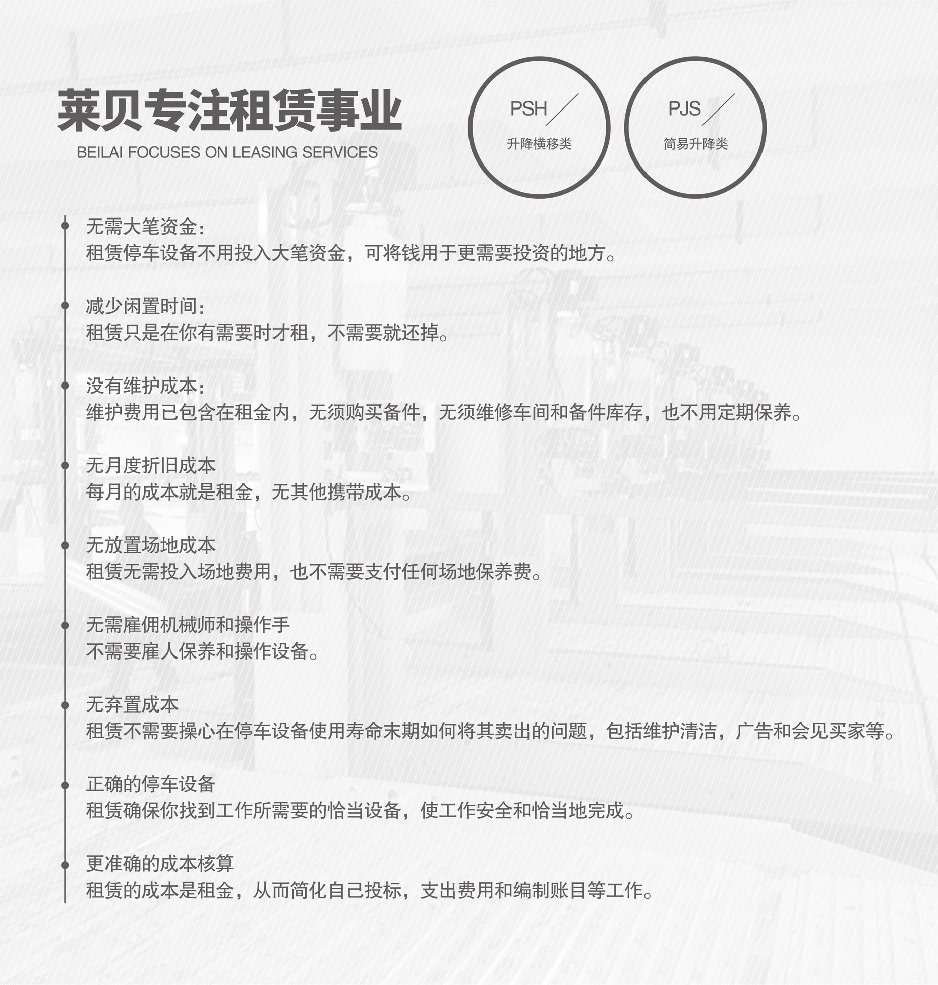 简易式立体车库午夜刺激视频设备过验收简易升降式午夜刺激视频设备