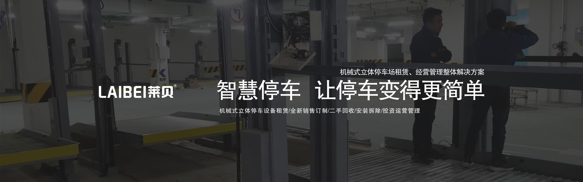双柱机械午夜刺激视频库拆除