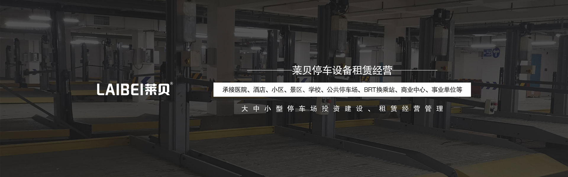 双层机械午夜刺激视频场回收