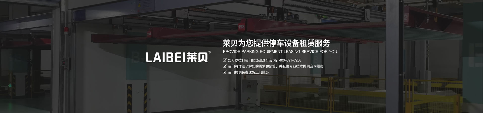 三层升降横移式立体午夜刺激视频