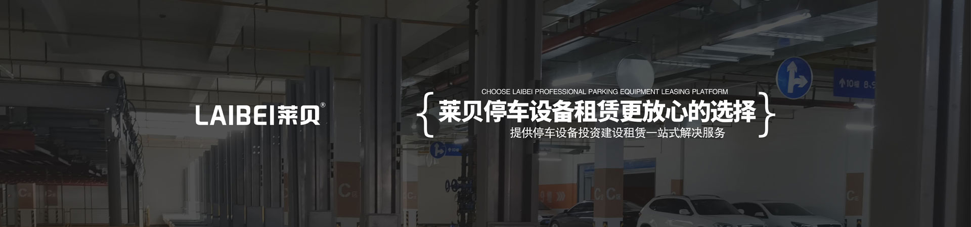 两柱式自动立体午夜刺激视频库