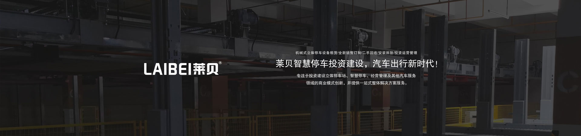 简易式机械午夜刺激视频设备