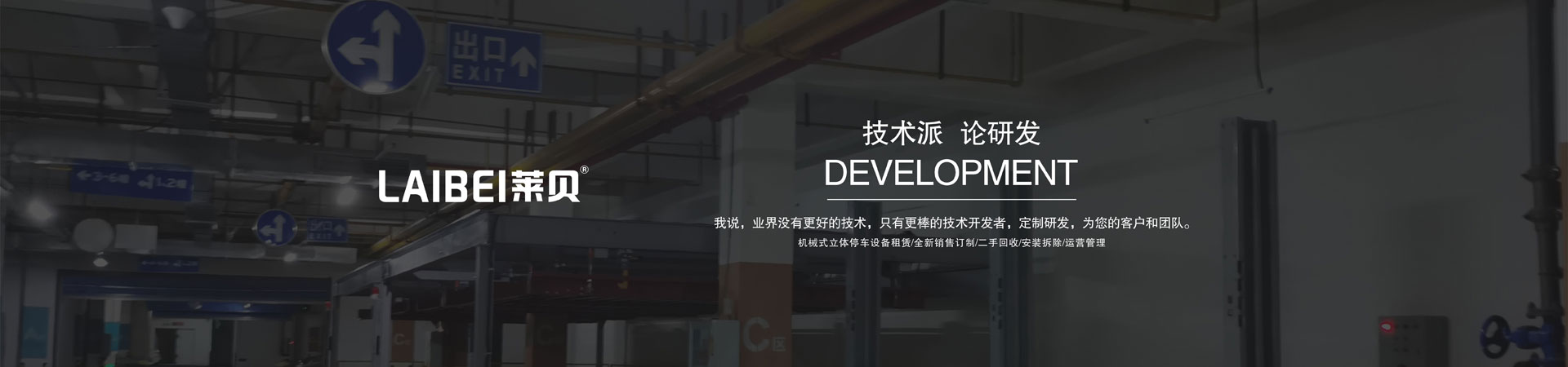 两柱简易式机械式午夜刺激视频设备