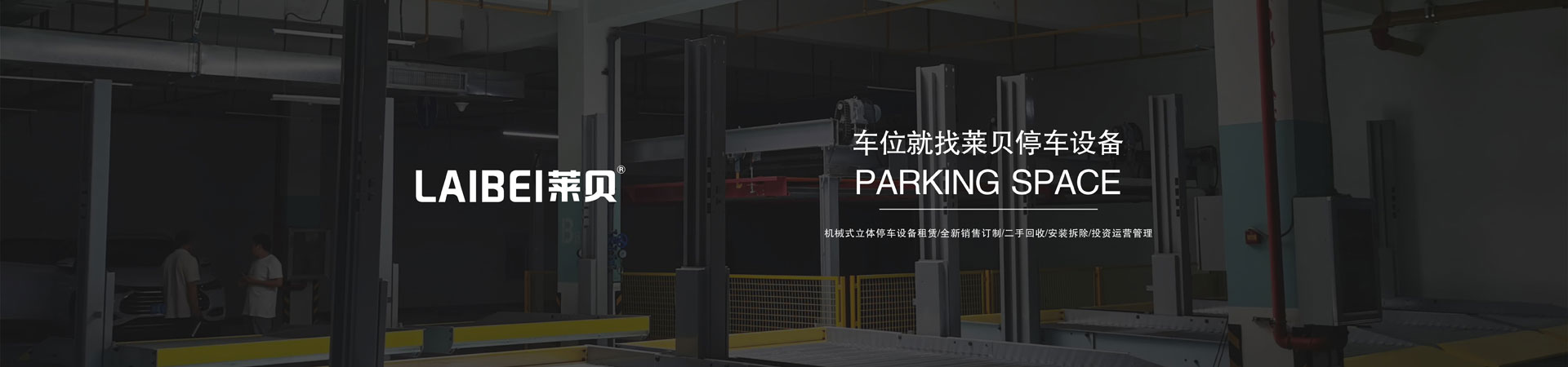 2层简易升降机械午夜刺激视频库厂家