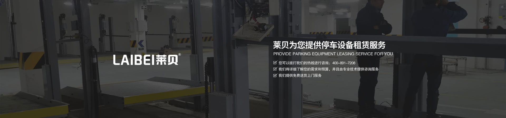 二层简易升降午夜刺激视频立体车库过规划