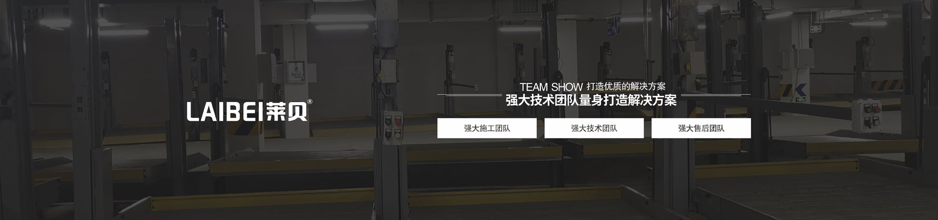 PSH2重列式二层升降横移自动立体午夜刺激视频库