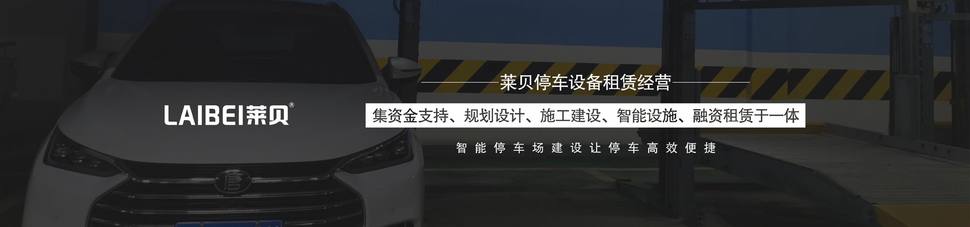 PSH横移式立体午夜刺激视频位维保