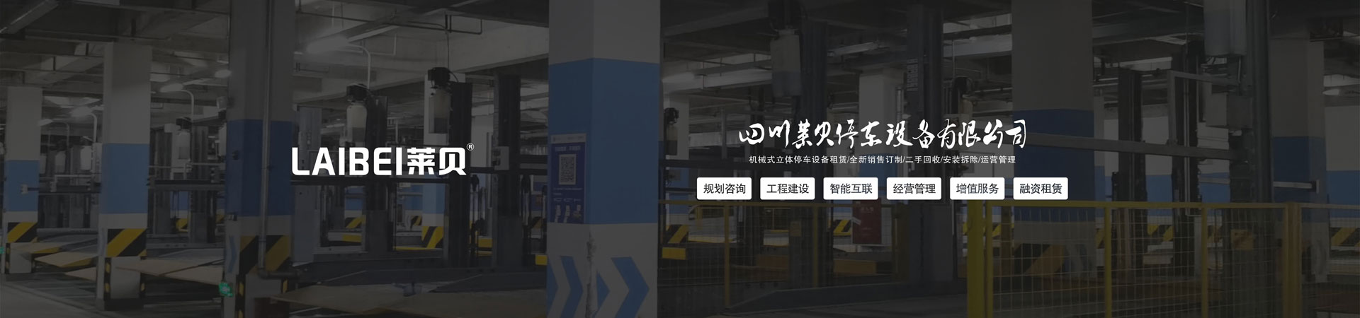双层升降平移式机械午夜刺激视频库维保
