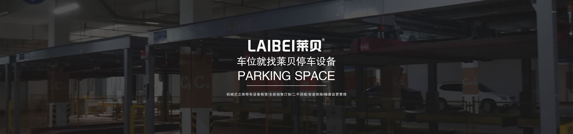 两柱简易升降立体午夜刺激视频库收购