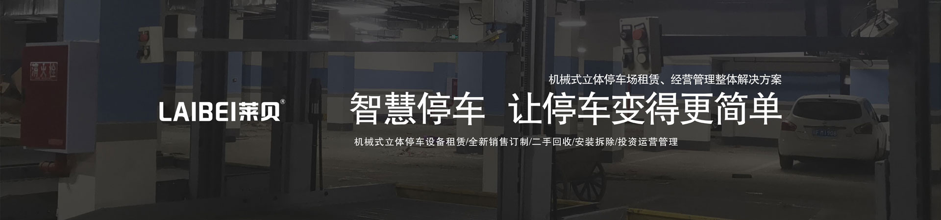 PSH立体午夜刺激视频场维保