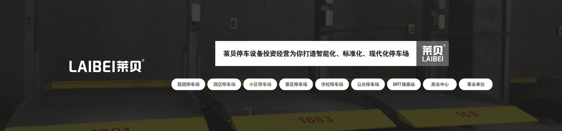 两层简易式立体午夜刺激视频设备
