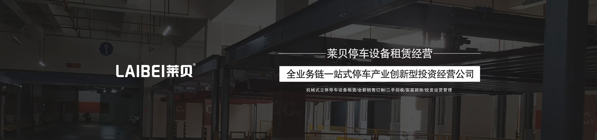 四柱午夜刺激视频设备