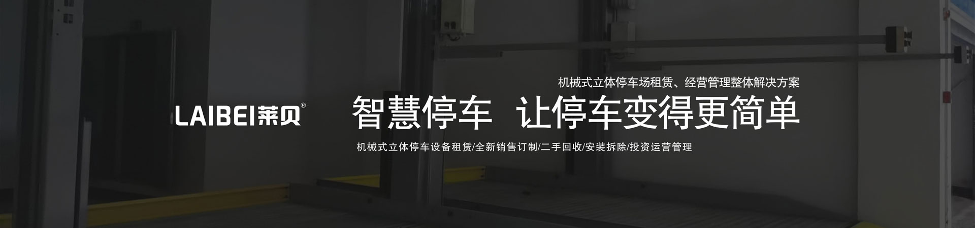 两柱式自动立体午夜刺激视频库