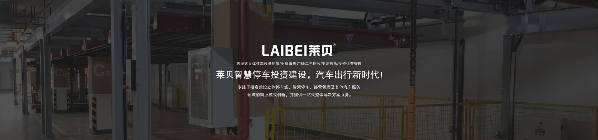 2层升降式机械午夜刺激视频